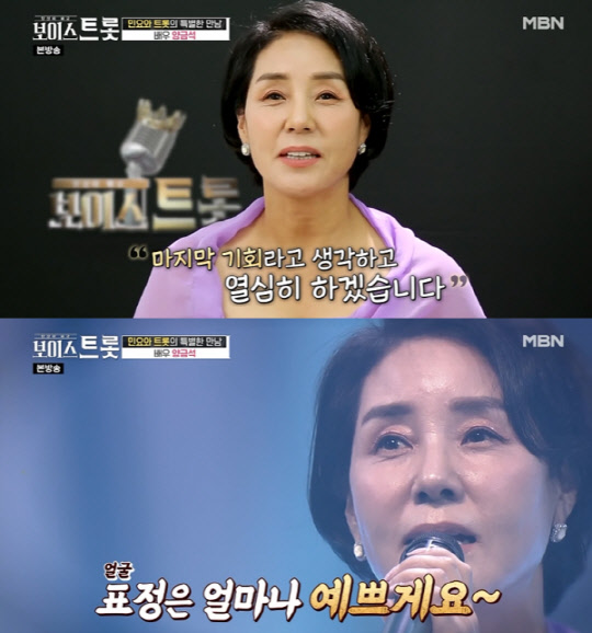 MBN 보이스트롯 방송 캡처